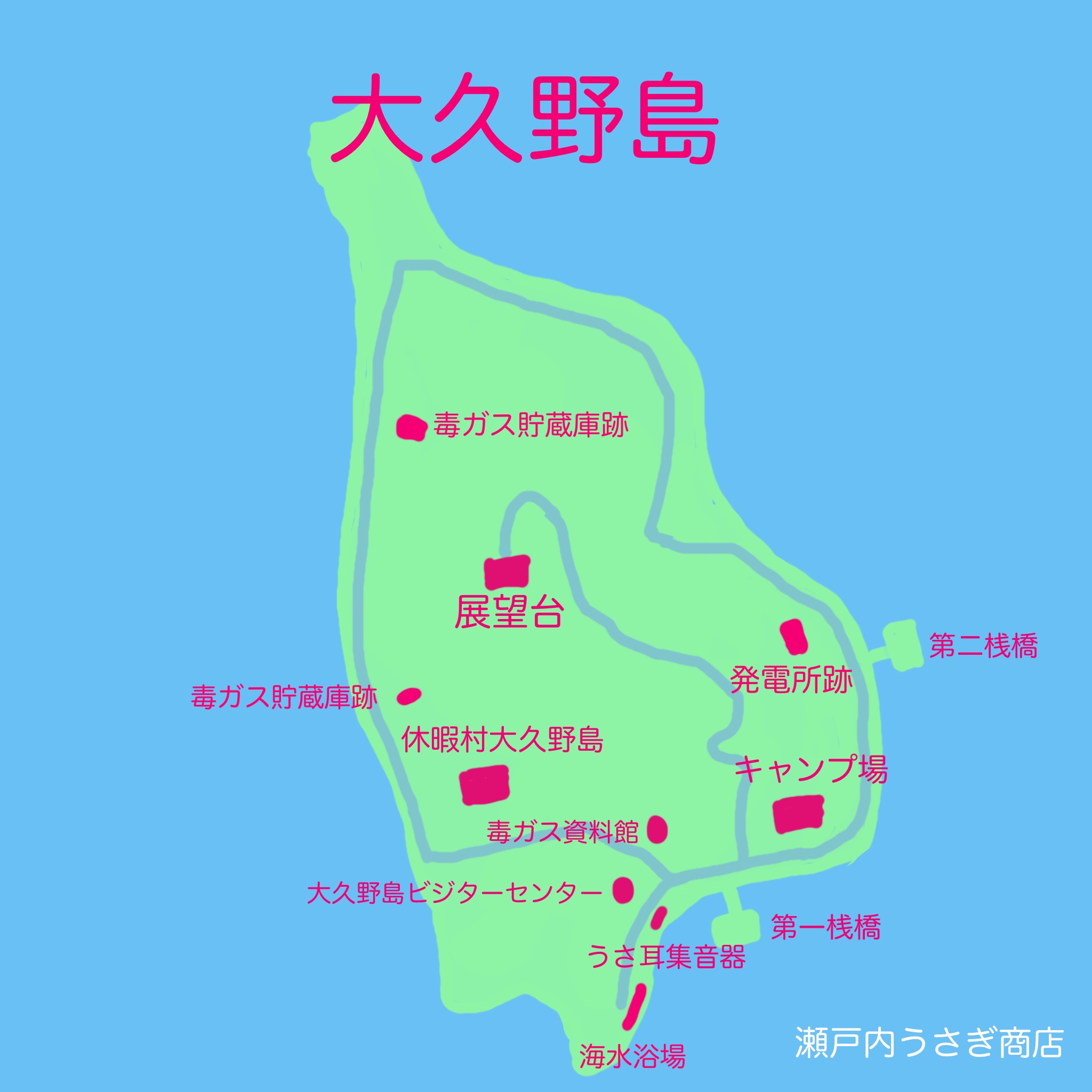 大久野島 島内観光マップ | 瀬戸内うさぎ商店